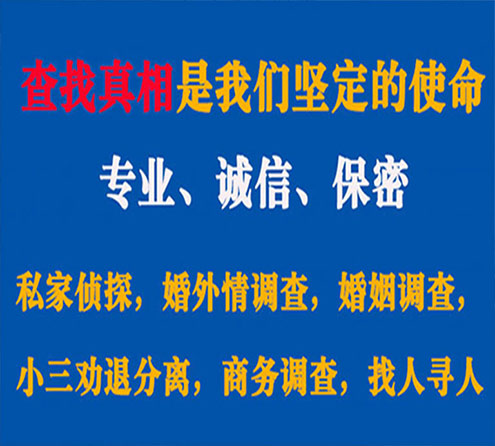 关于台江忠侦调查事务所